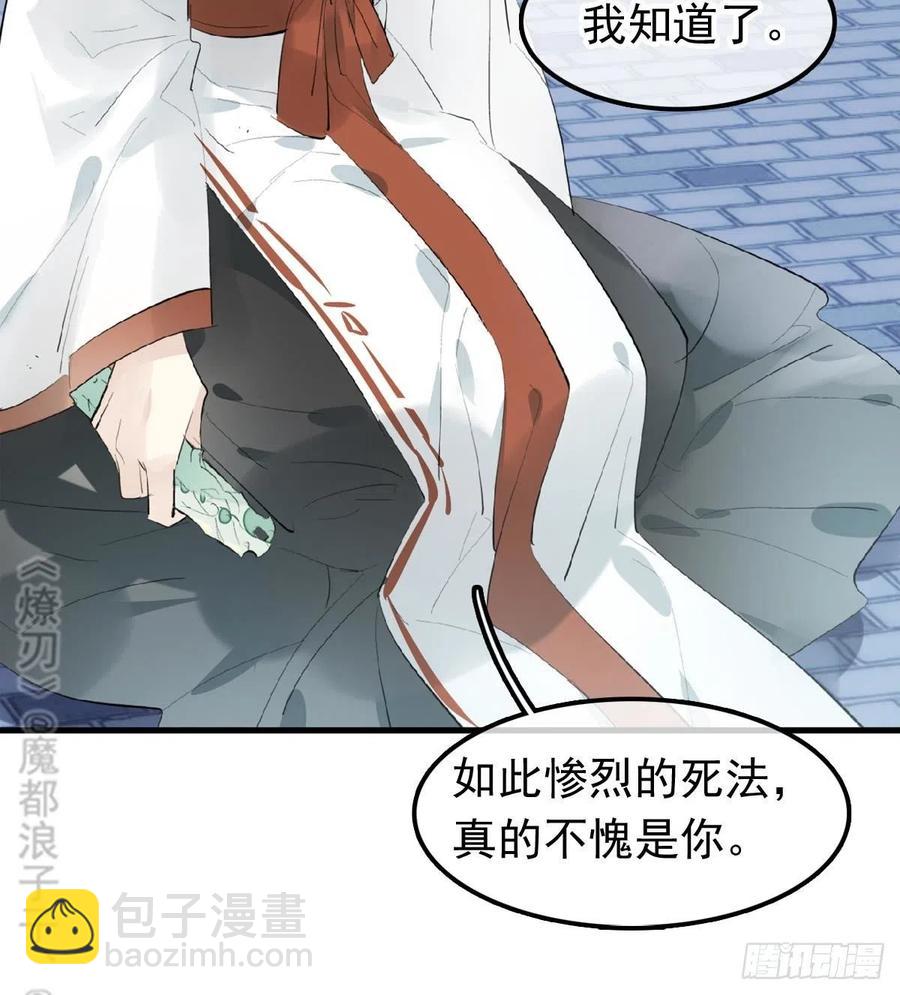 211 都是你的错-第245话