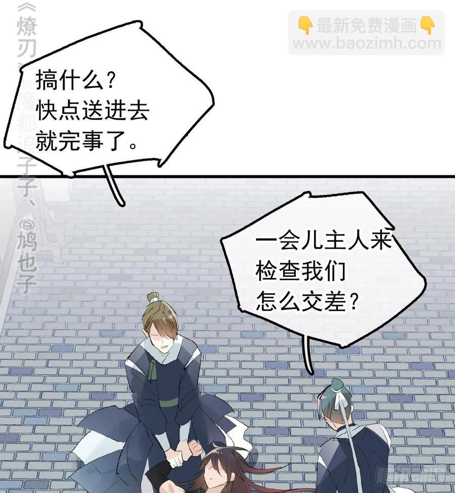 211 都是你的错-第245话