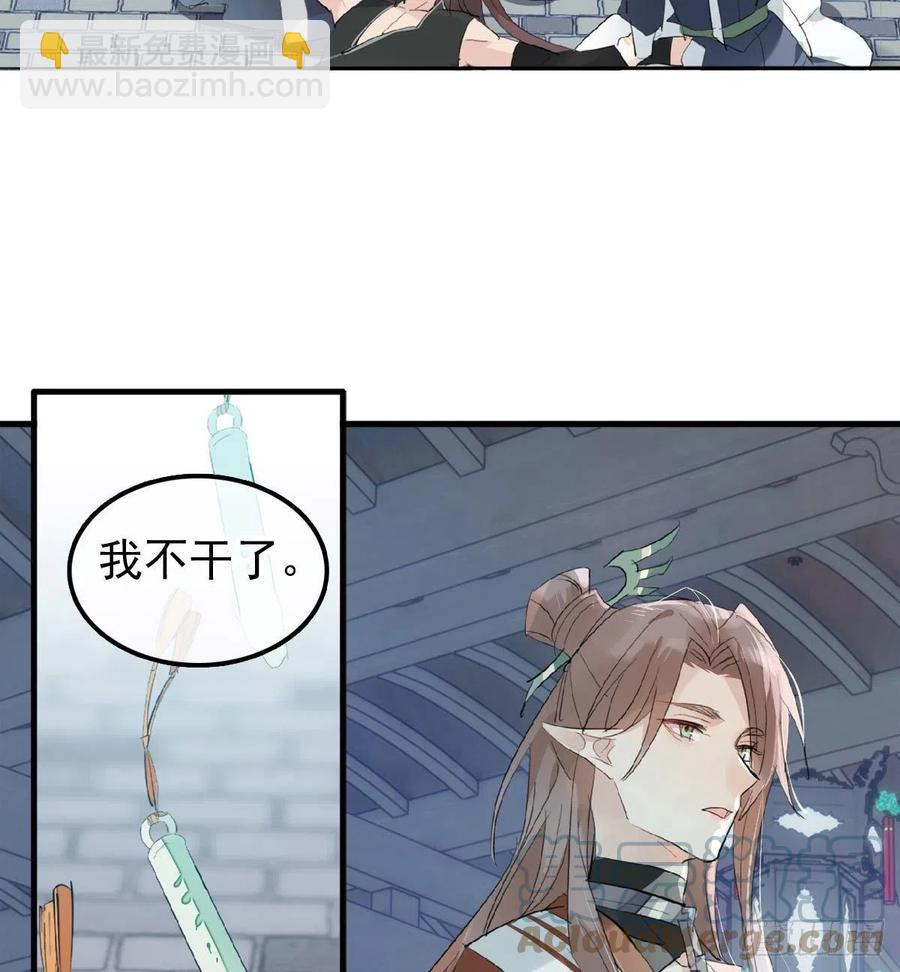 211 都是你的错-第245话