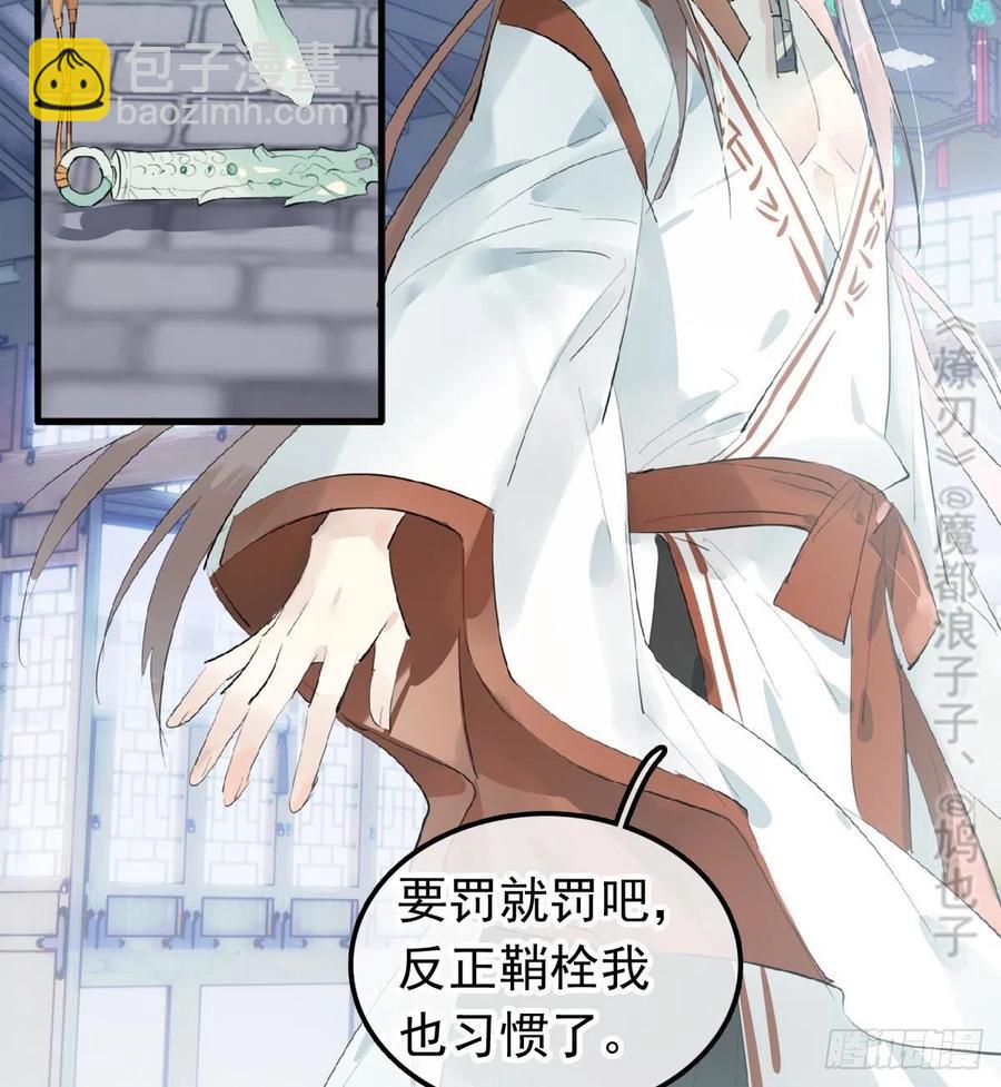 211 都是你的错-第245话