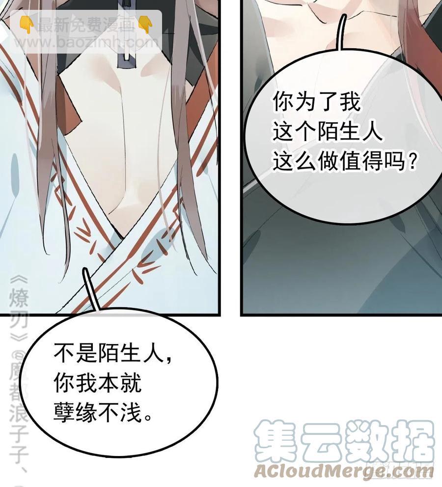 211 都是你的错-第245话