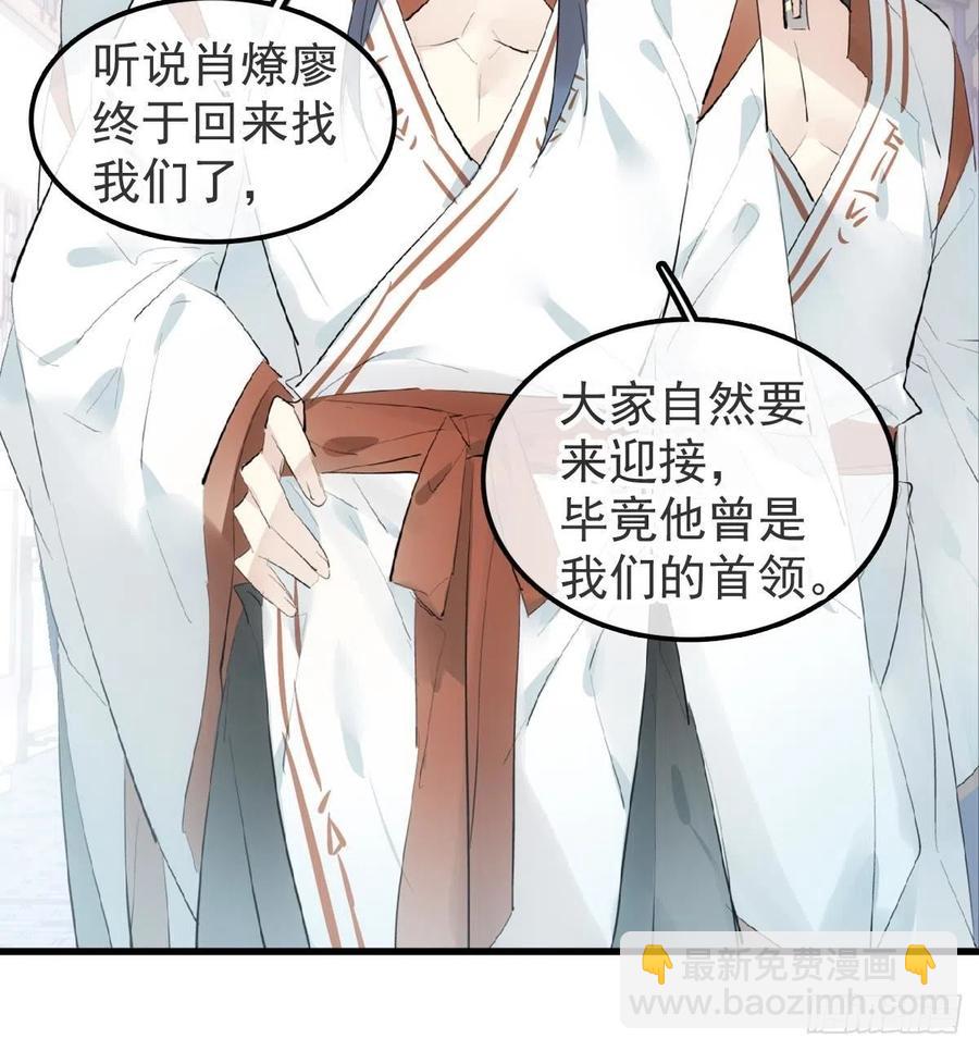 211 都是你的错-第245话