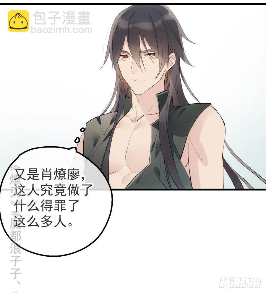 211 都是你的错-第245话