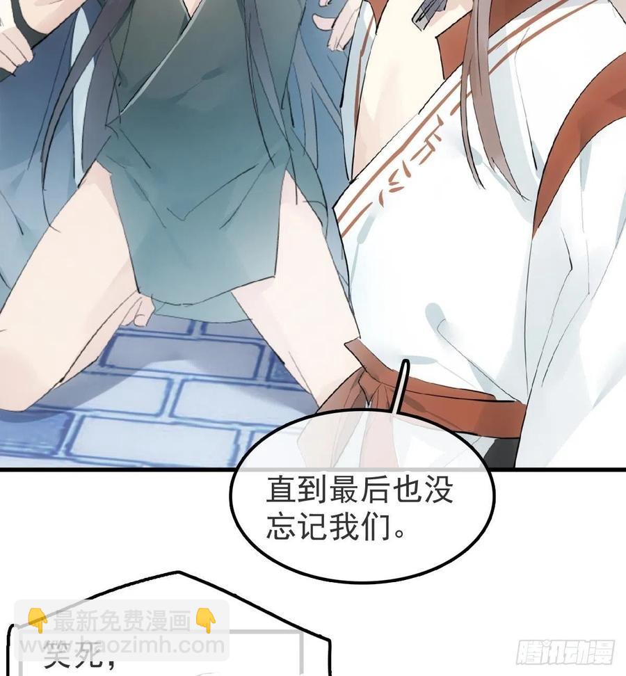 211 都是你的错-第245话