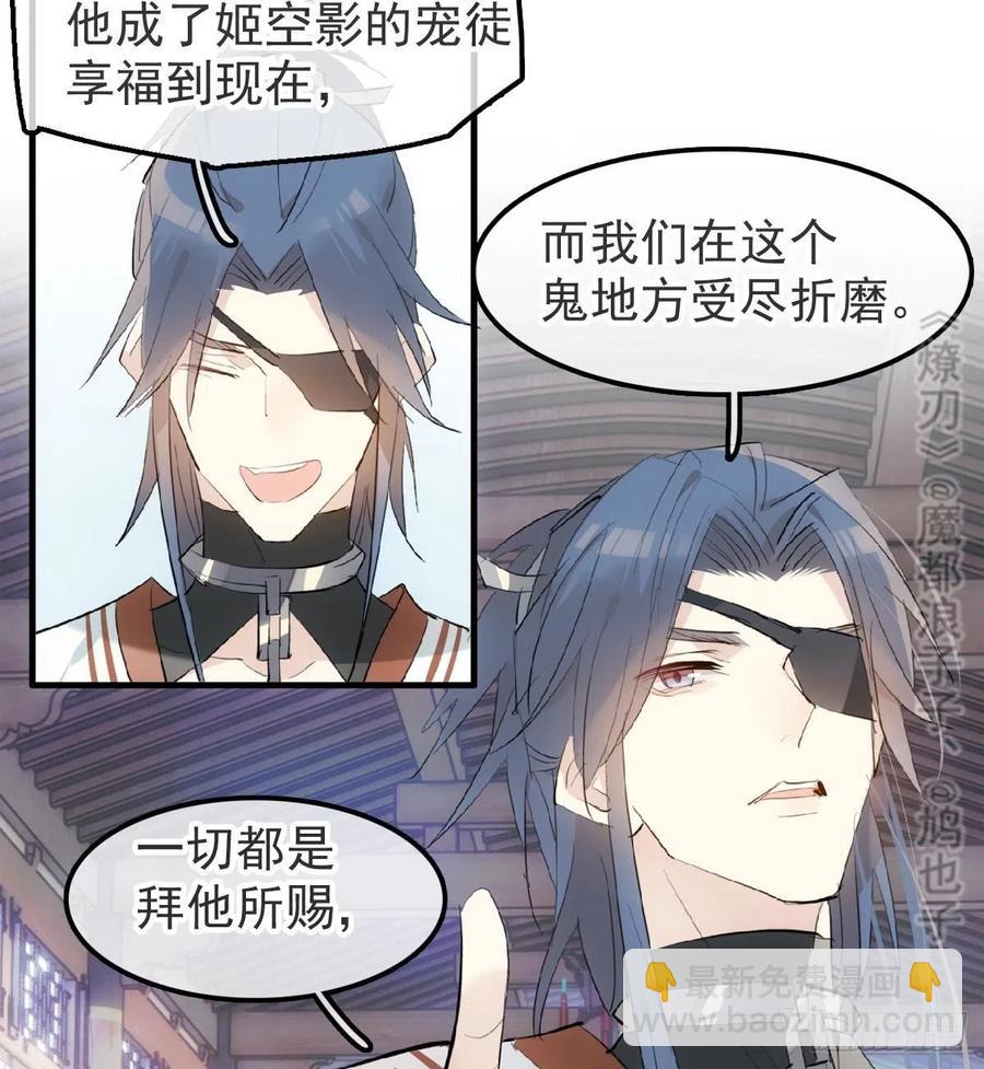 211 都是你的错-第245话