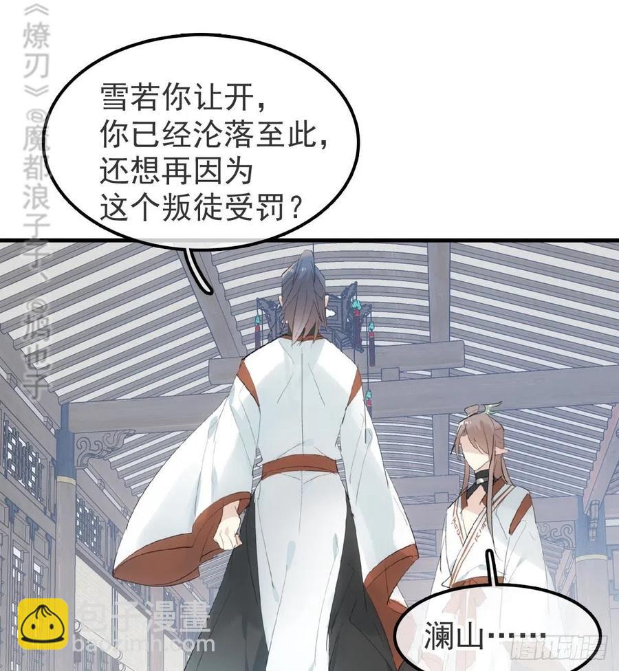 211 都是你的错-第245话