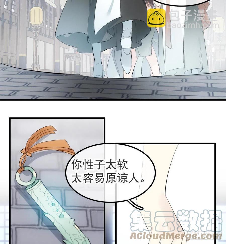 211 都是你的错-第245话