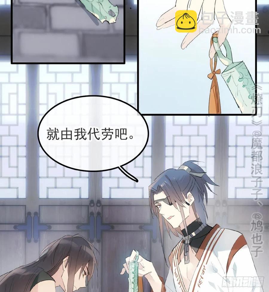 211 都是你的错-第245话