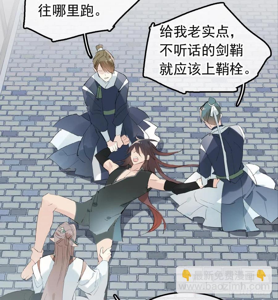 211 都是你的错-第245话