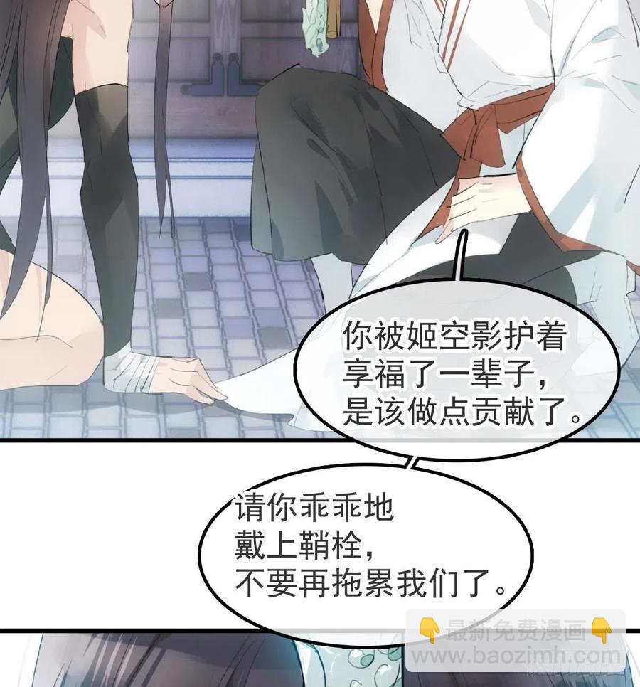 211 都是你的错-第245话