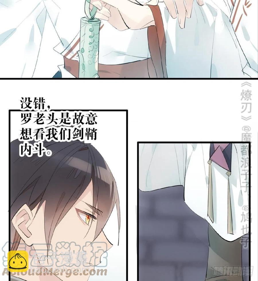 211 都是你的错-第245话
