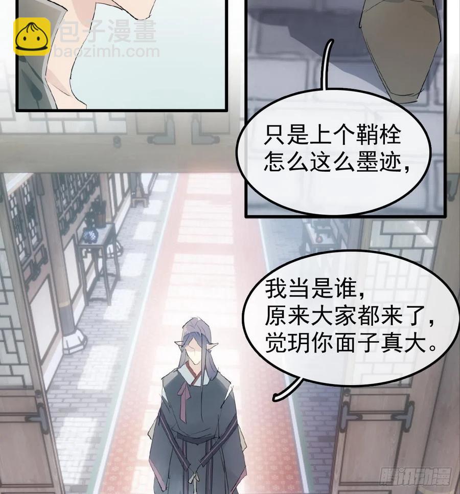 211 都是你的错-第245话