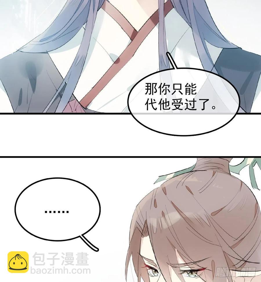 211 都是你的错-第245话