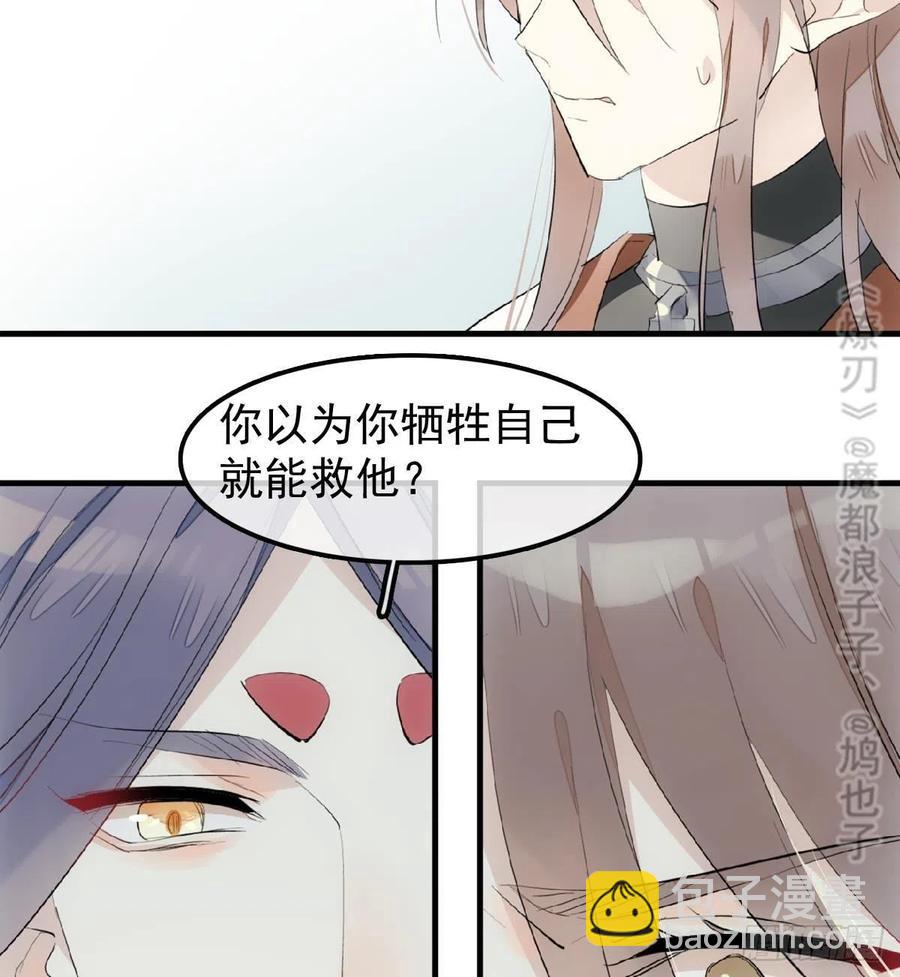 211 都是你的错-第245话