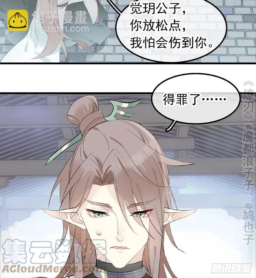 211 都是你的错-第245话