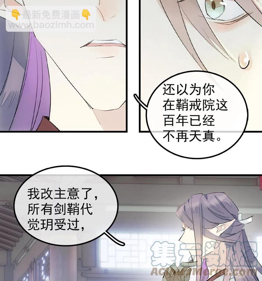 211 都是你的错-第245话