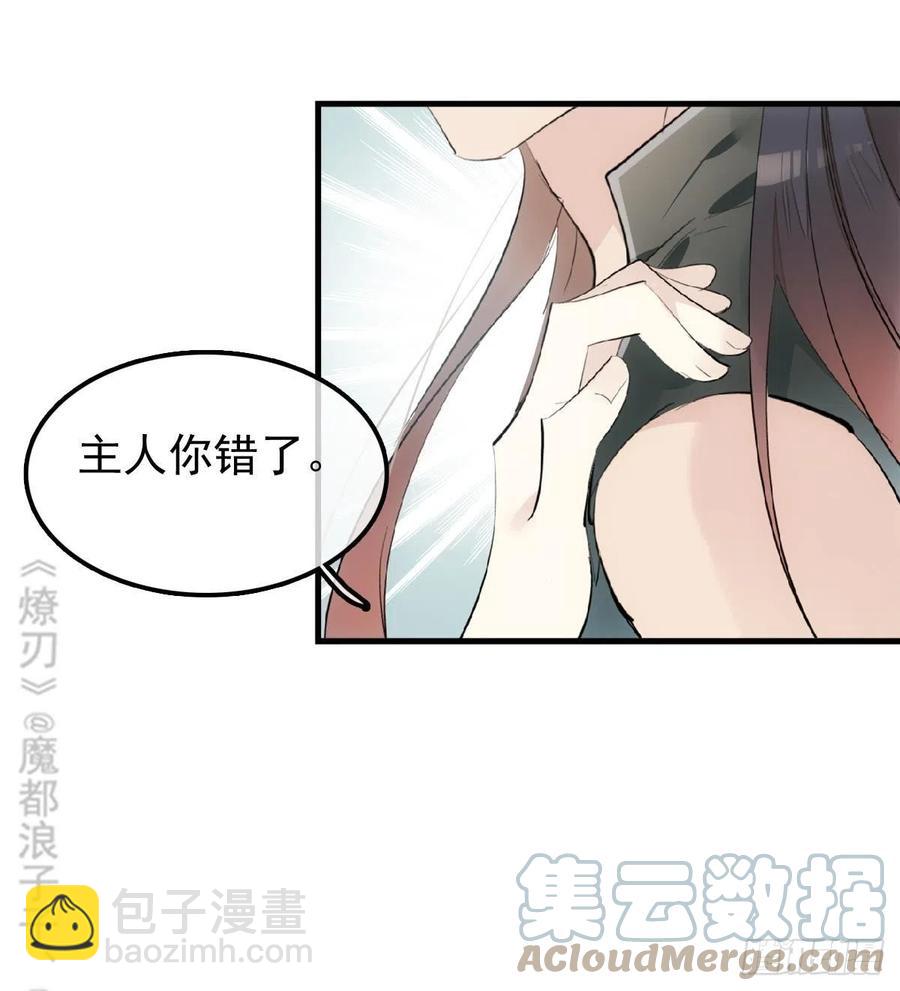 211 都是你的错-第245话