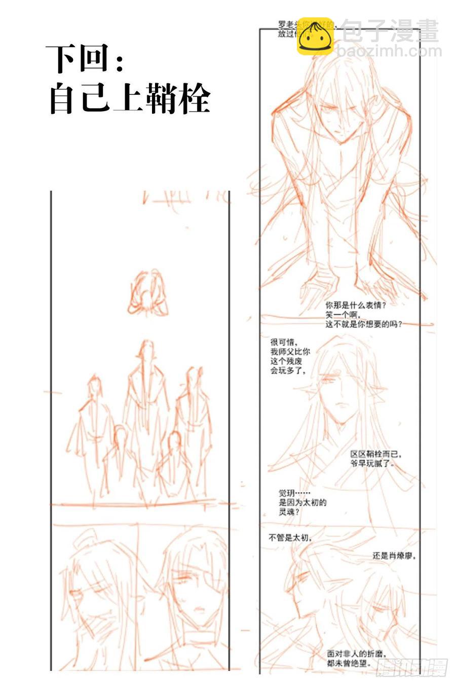 211 都是你的错-第245话