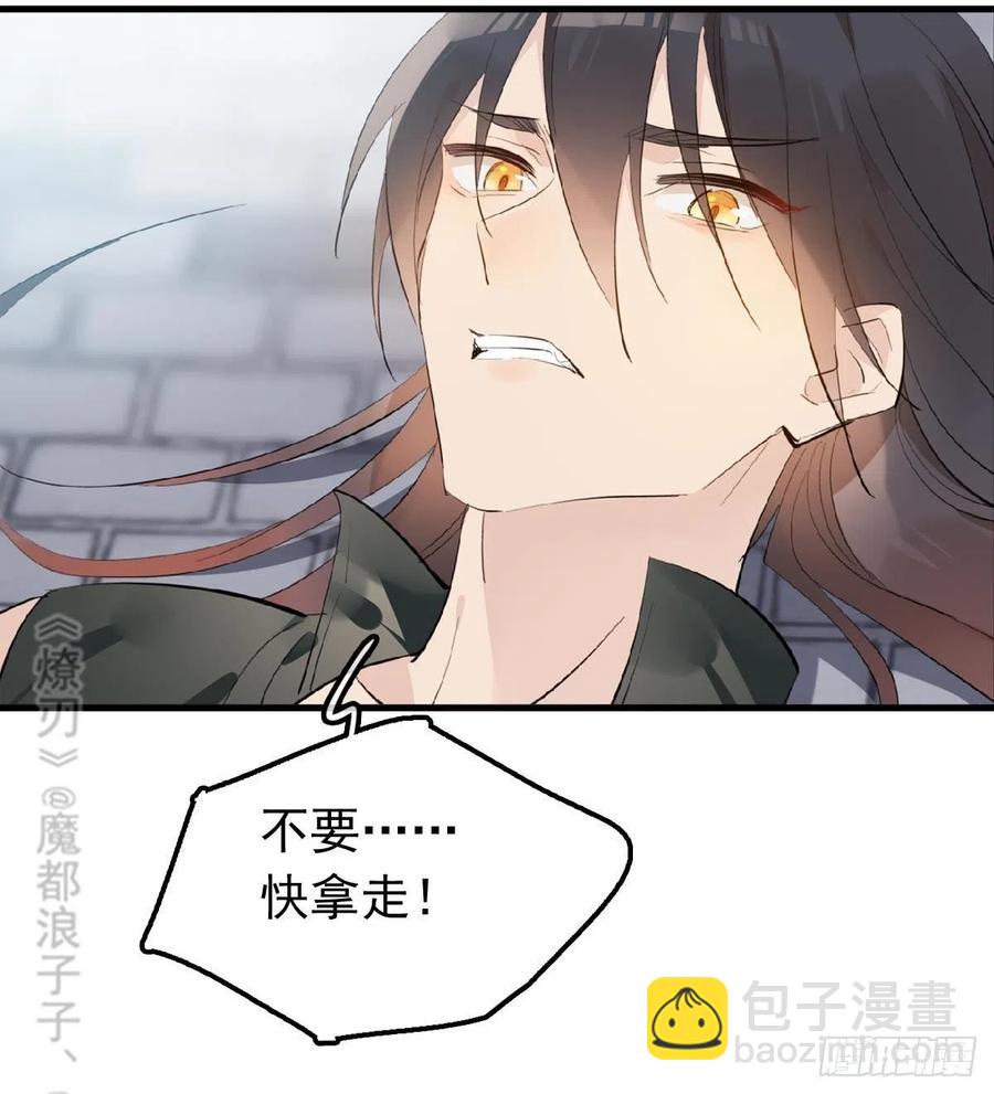 211 都是你的错-第245话