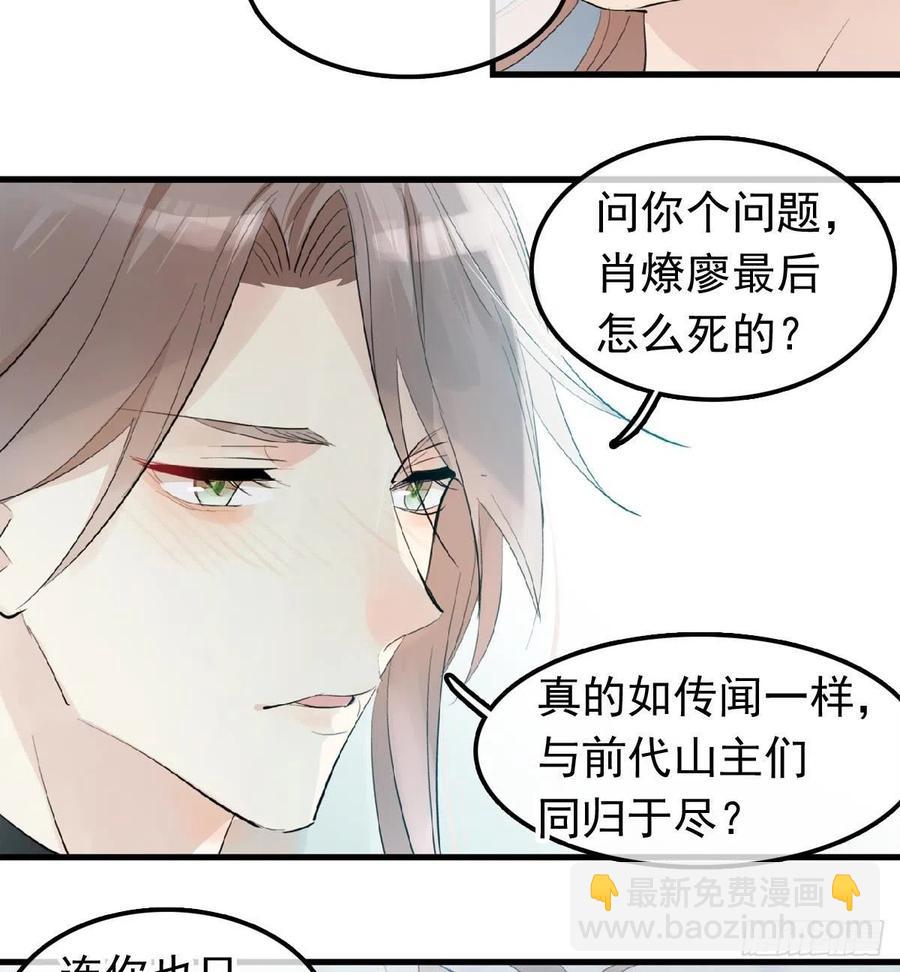 211 都是你的错-第245话