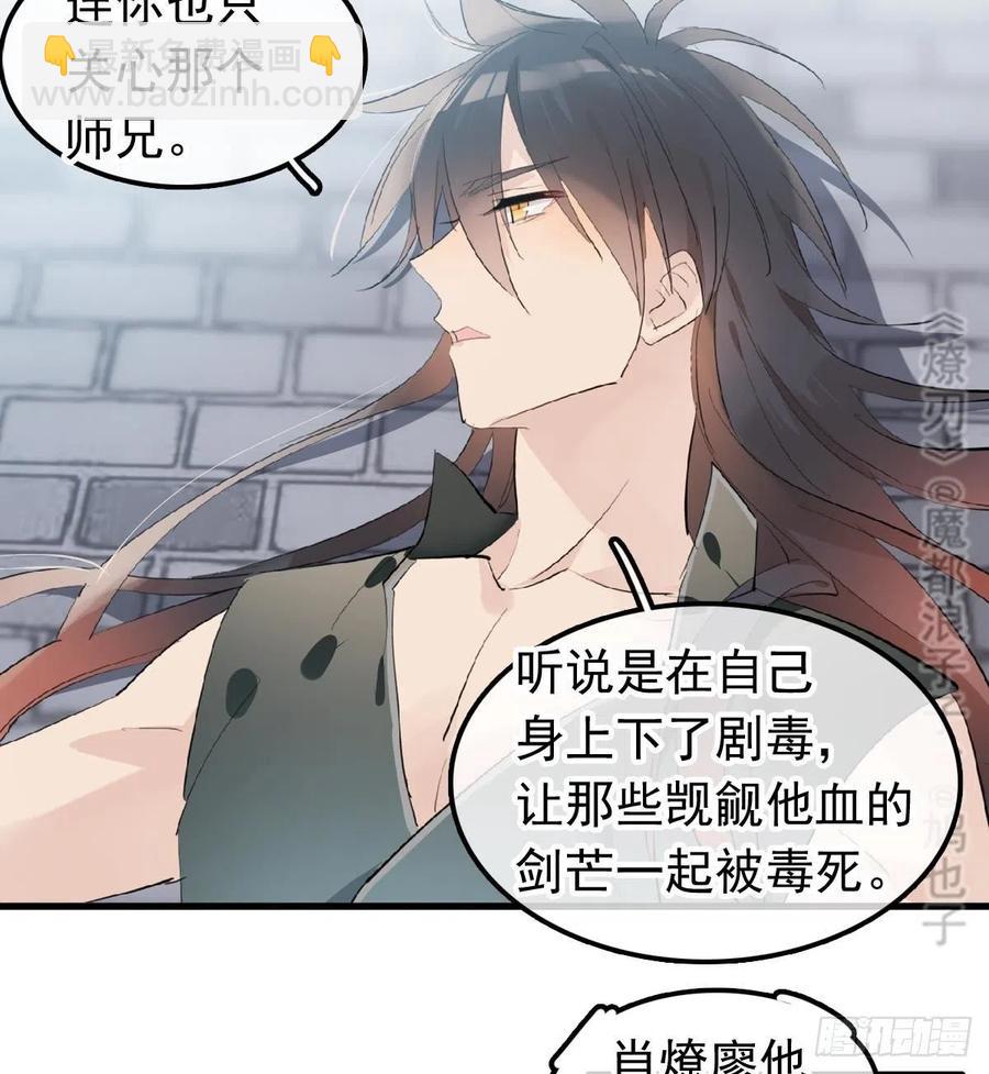 211 都是你的错-第245话