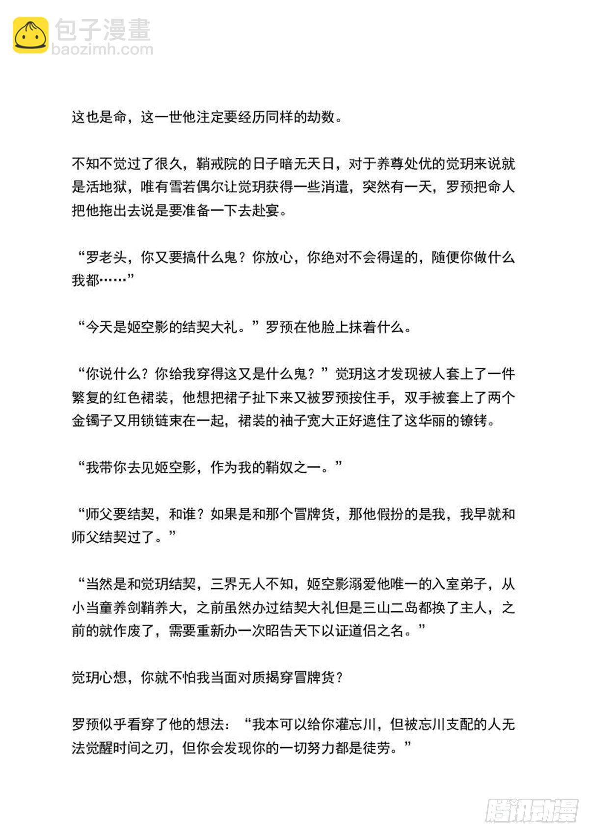 续中（文字版）-第251话