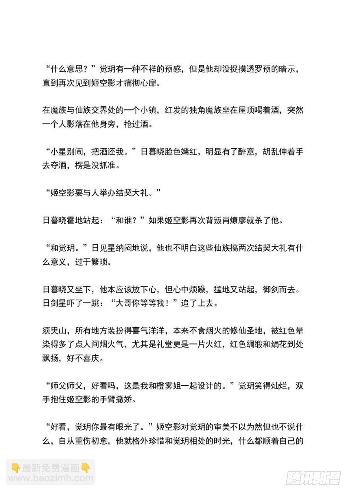 续中（文字版）-第251话