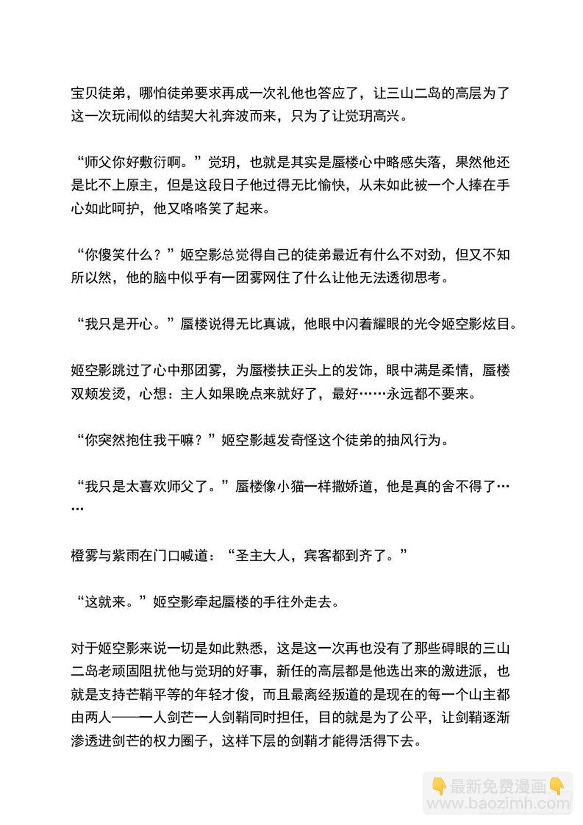 续中（文字版）-第251话