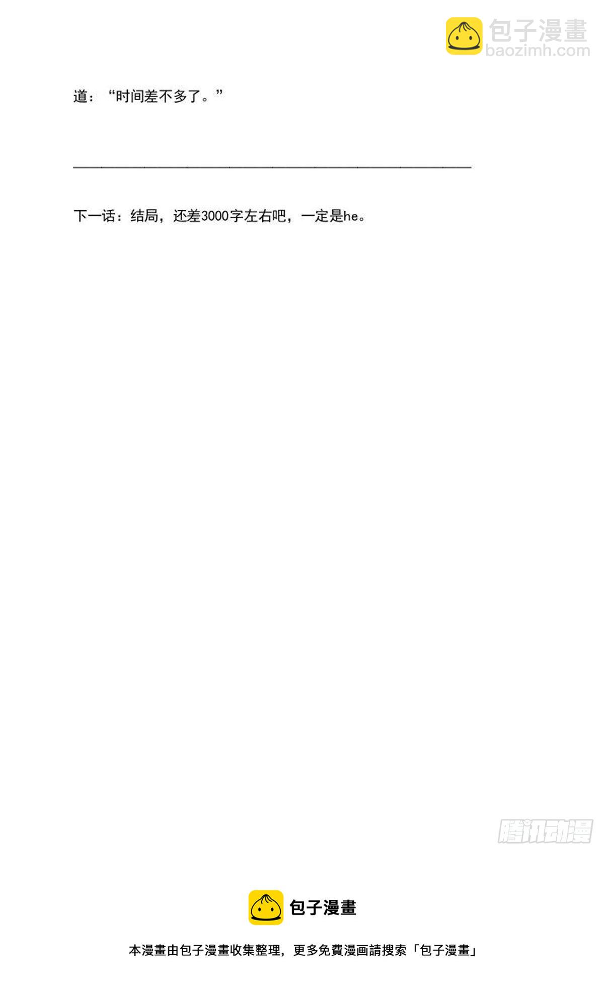 续中（文字版）-第251话