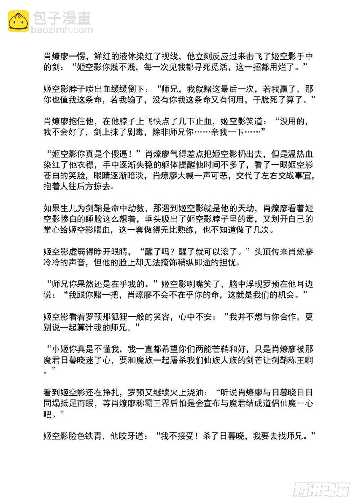 续中（文字版）-第251话