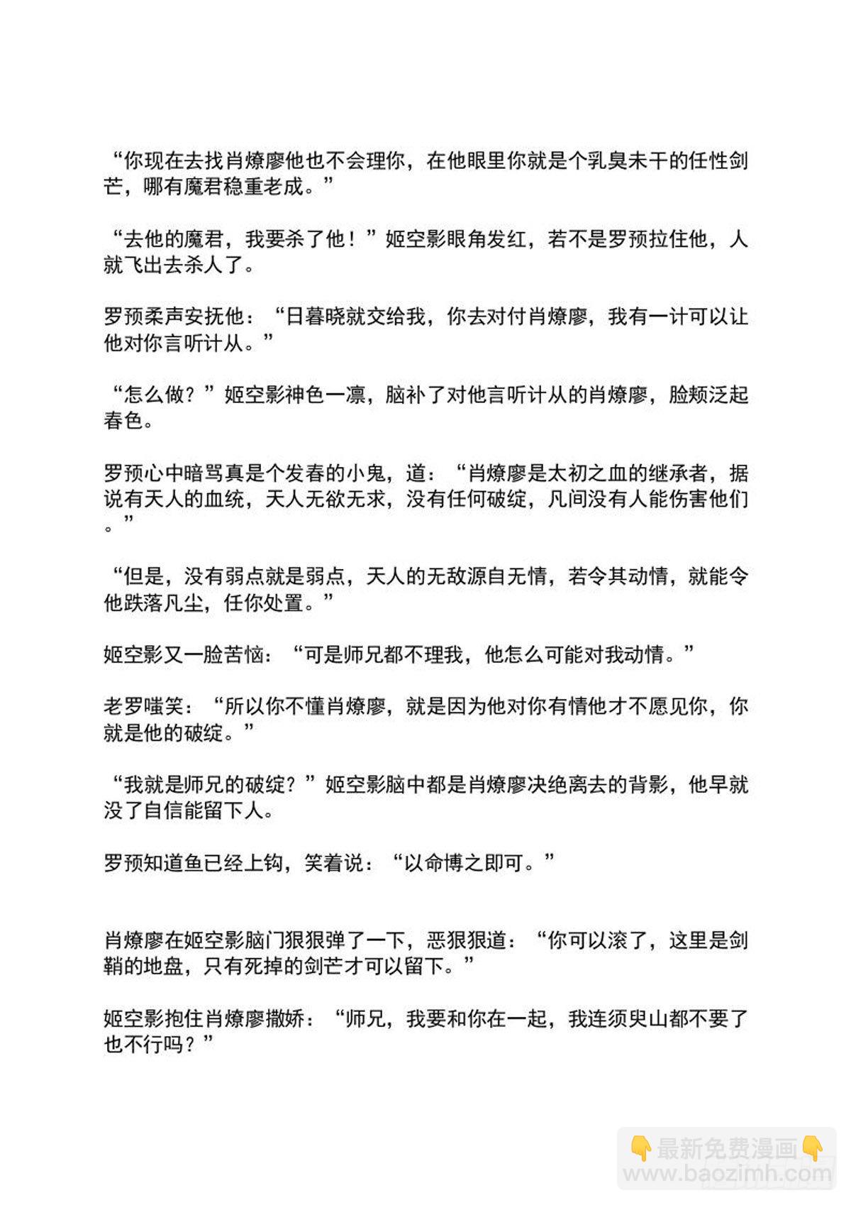 续中（文字版）-第251话