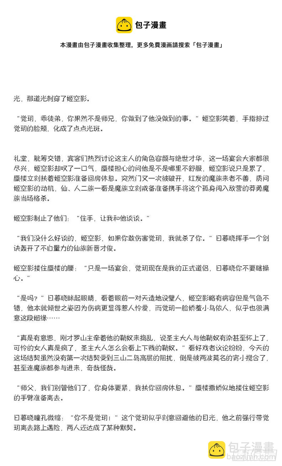 结局下（文字版）-第249话
