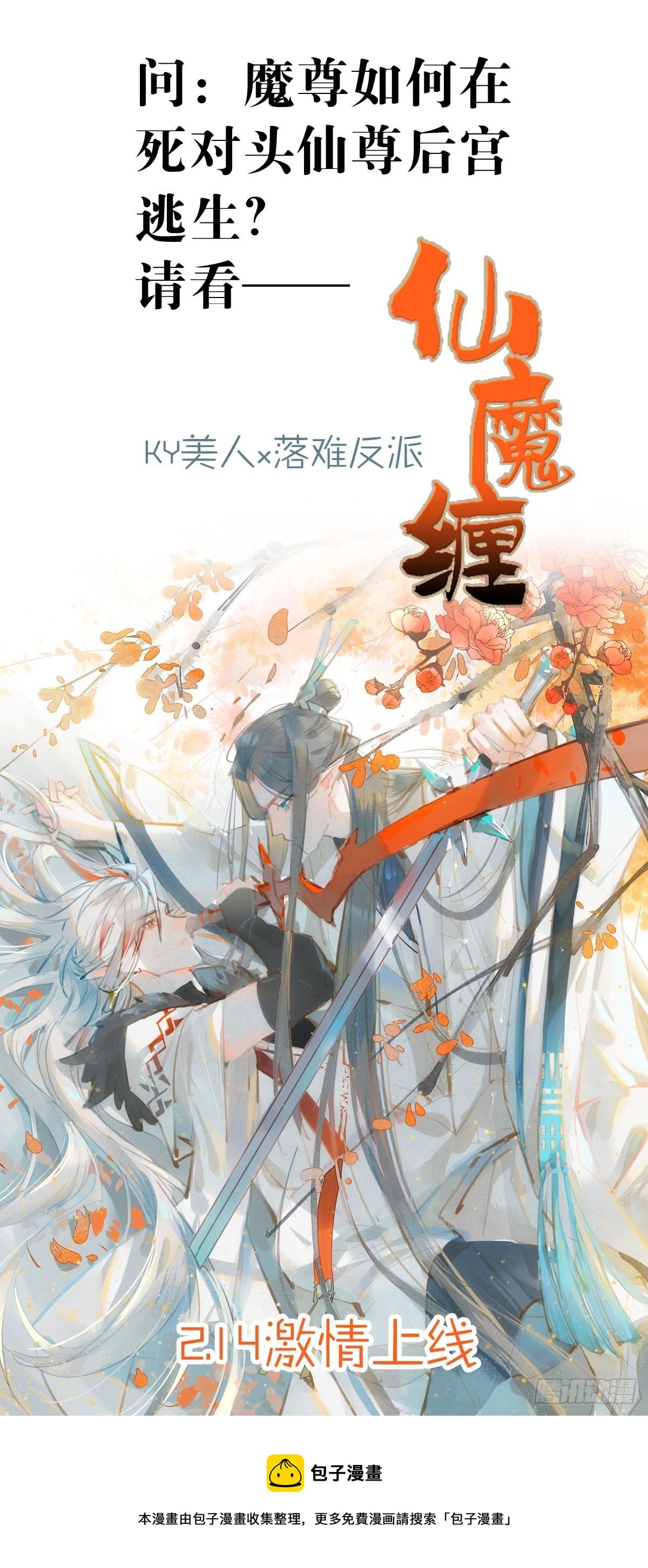 新作预告-第253话