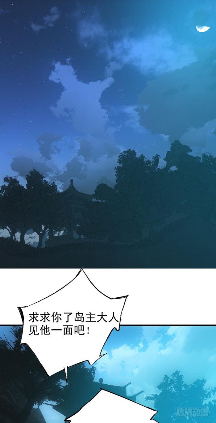 26 不过是个剑鞘而已-第29话
