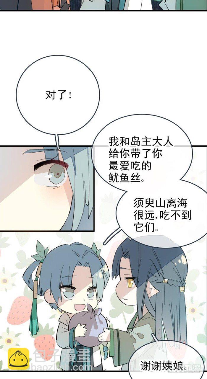 26 不过是个剑鞘而已-第29话