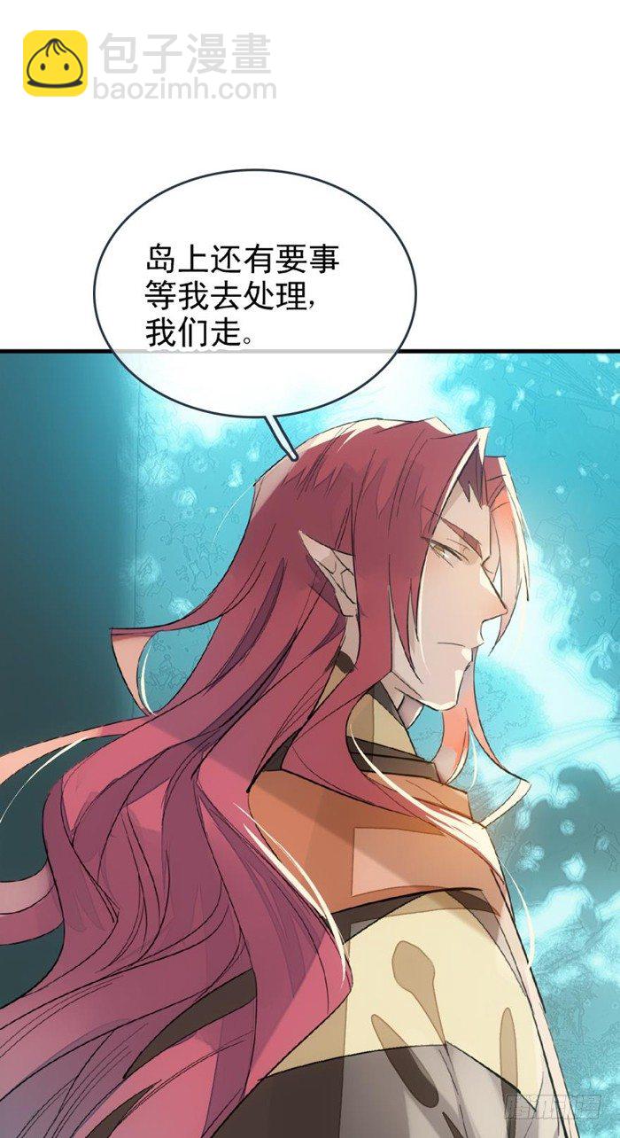 26 不过是个剑鞘而已-第29话