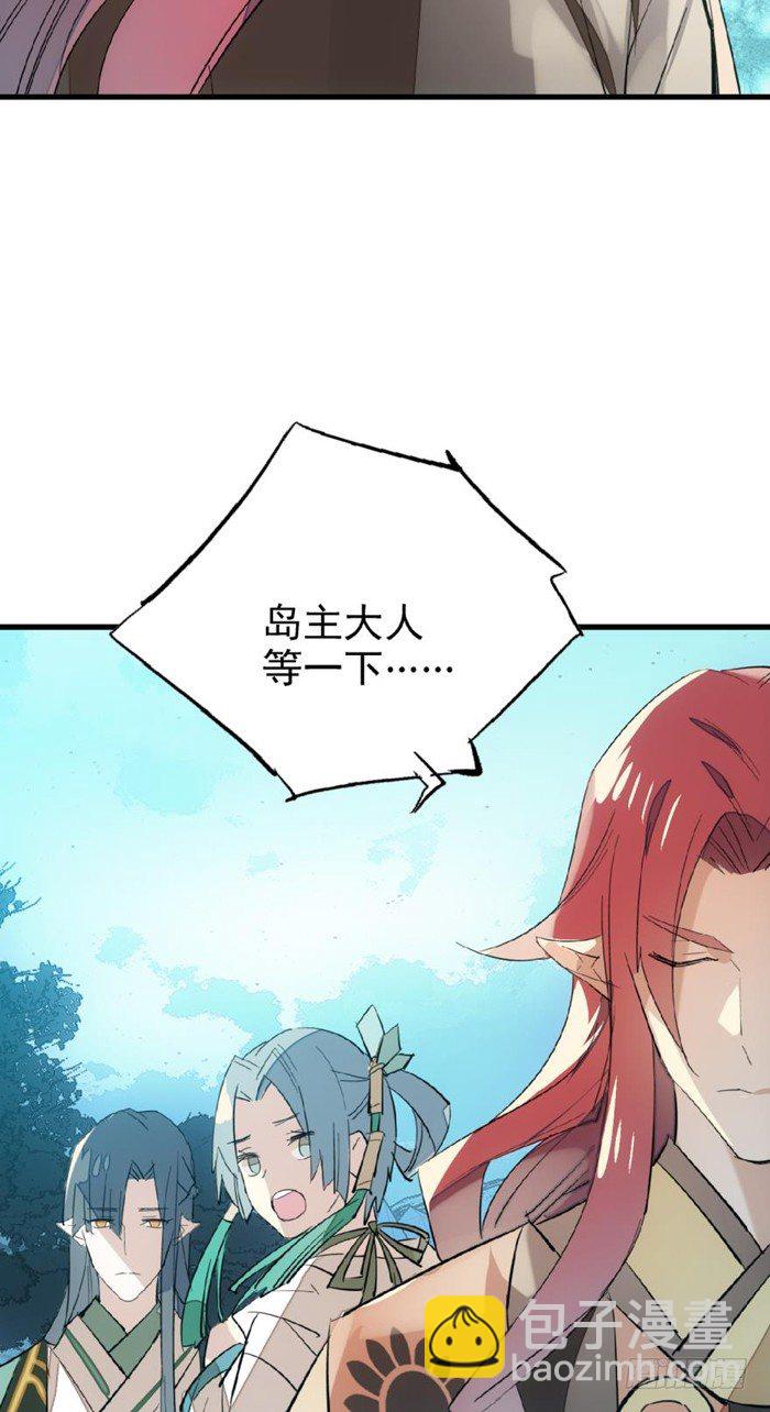 26 不过是个剑鞘而已-第29话