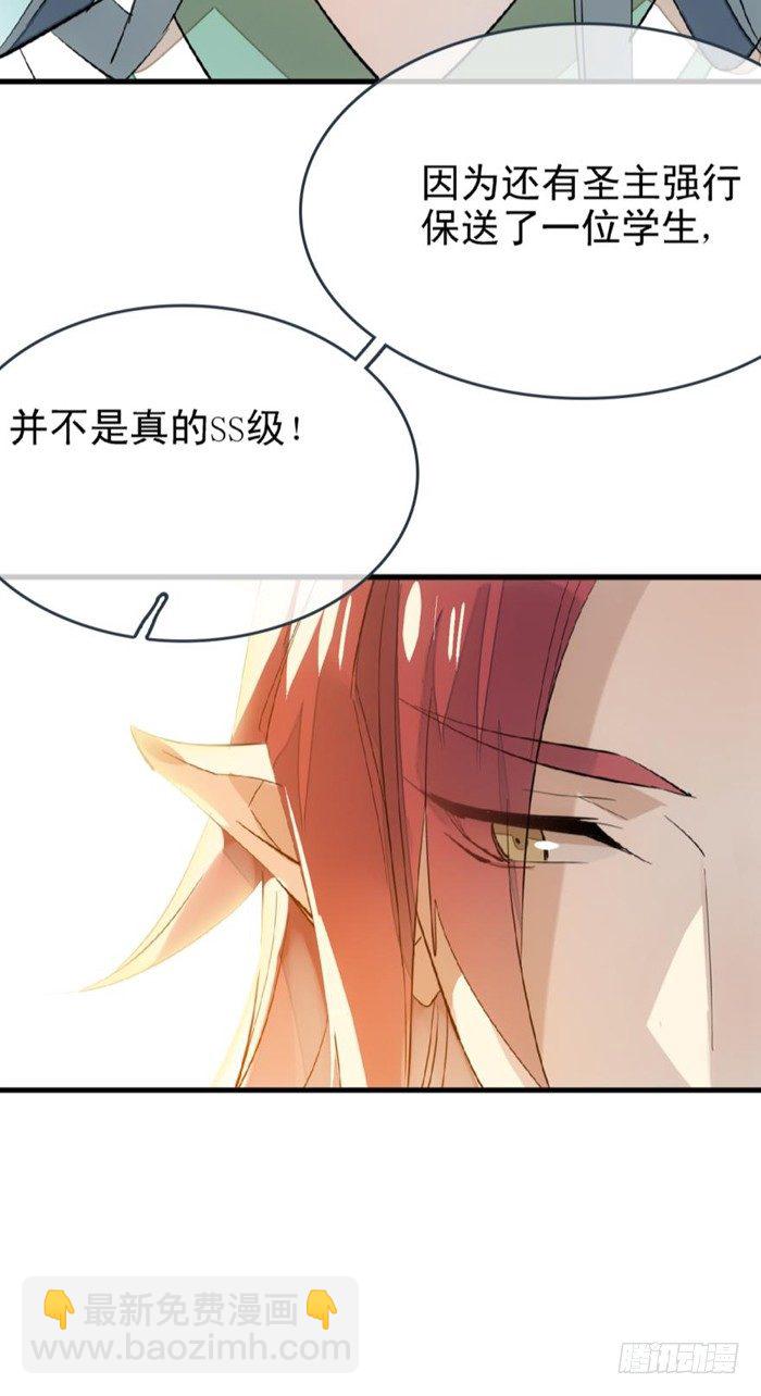 26 不过是个剑鞘而已-第29话