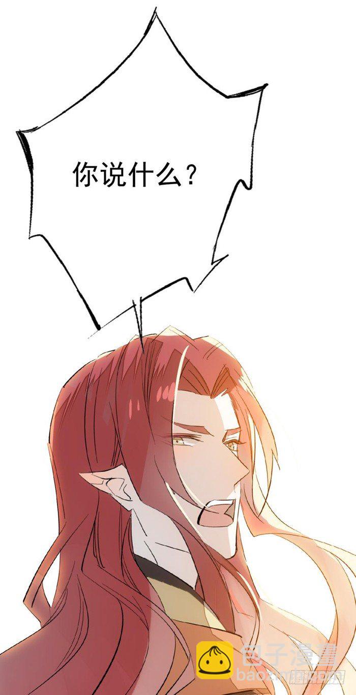 26 不过是个剑鞘而已-第29话