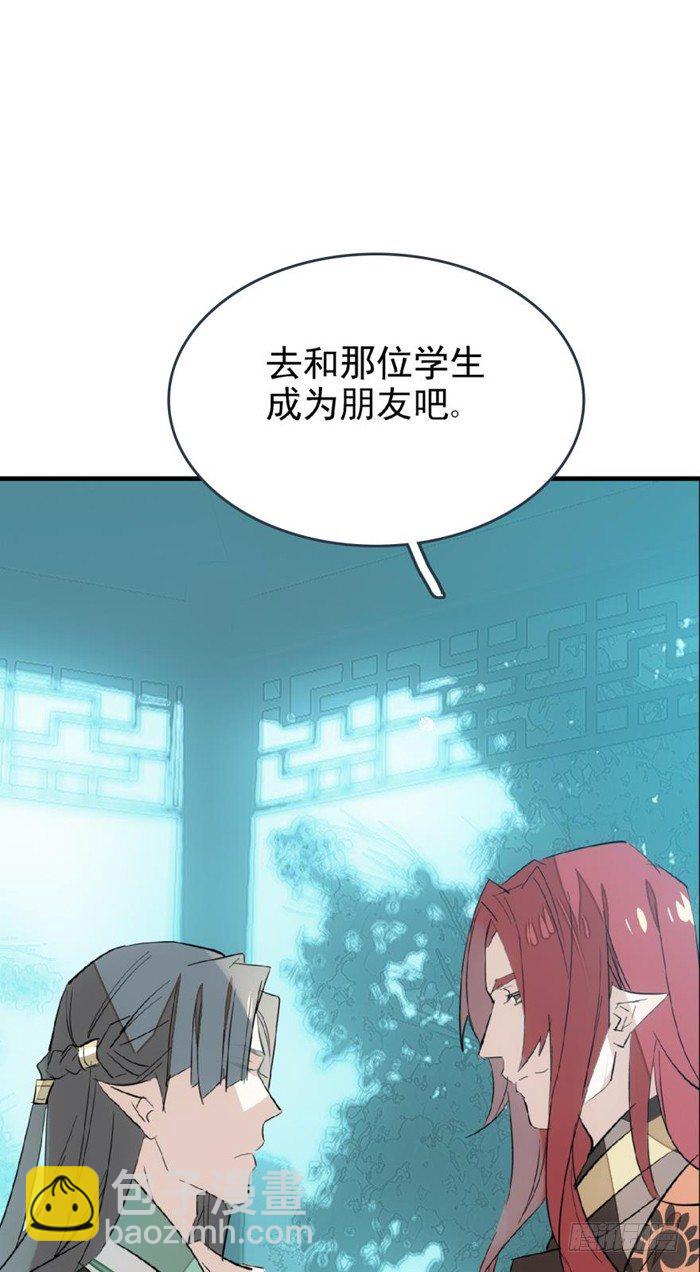 26 不过是个剑鞘而已-第29话