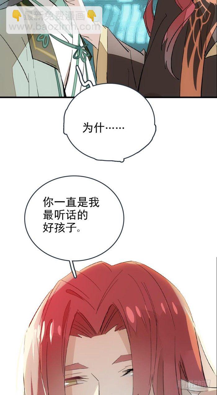 26 不过是个剑鞘而已-第29话