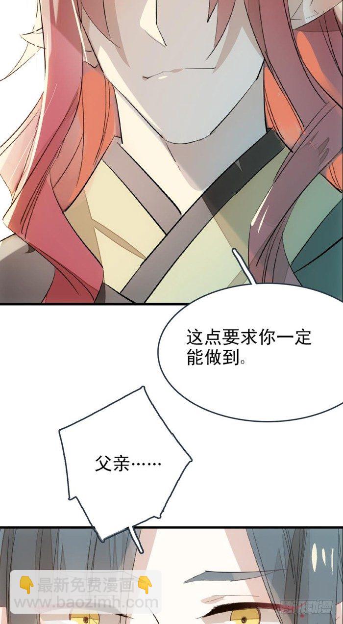 26 不过是个剑鞘而已-第29话