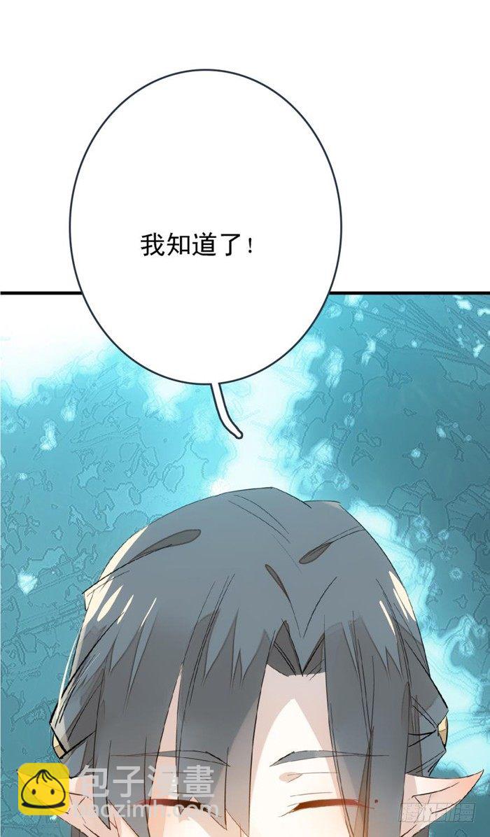 26 不过是个剑鞘而已-第29话