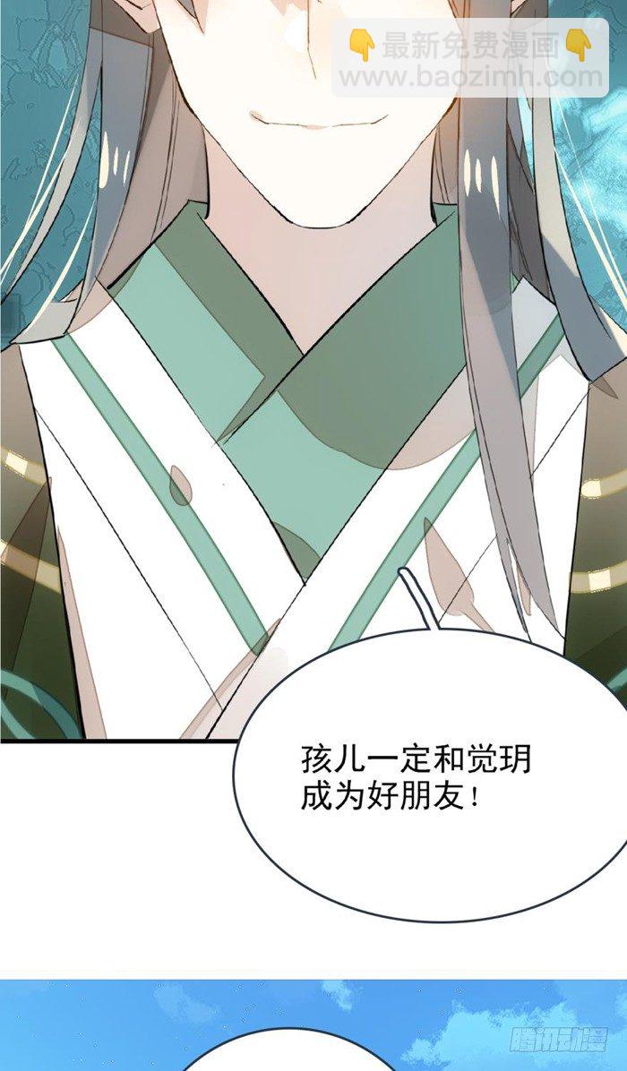 26 不过是个剑鞘而已-第29话