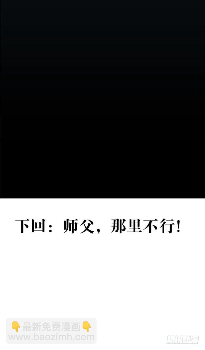 26 不过是个剑鞘而已-第29话