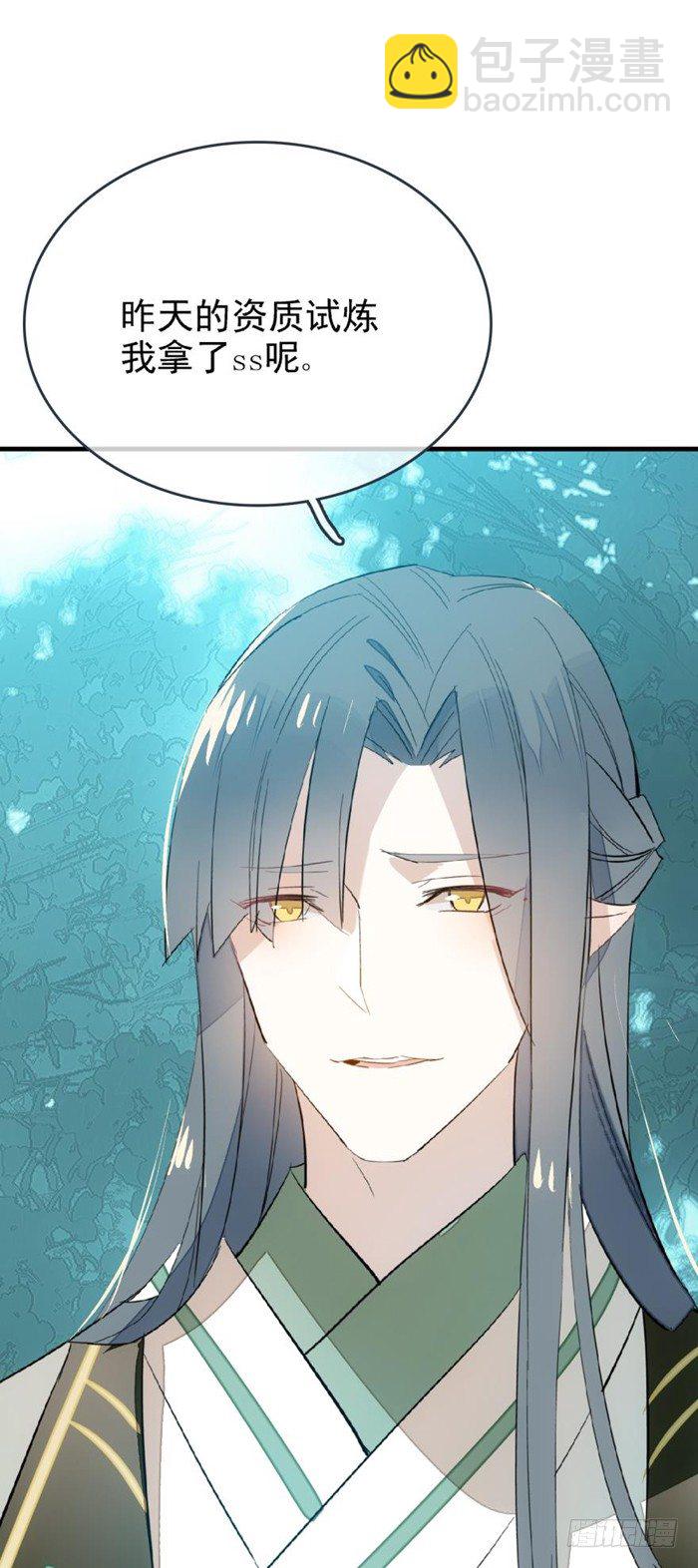 26 不过是个剑鞘而已-第29话