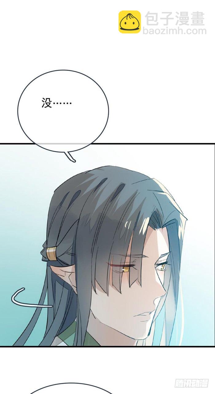 26 不过是个剑鞘而已-第29话