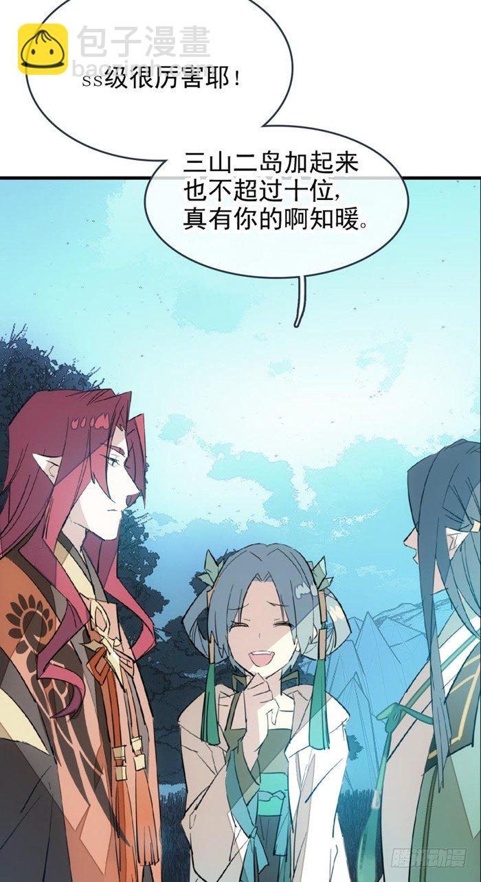 26 不过是个剑鞘而已-第29话