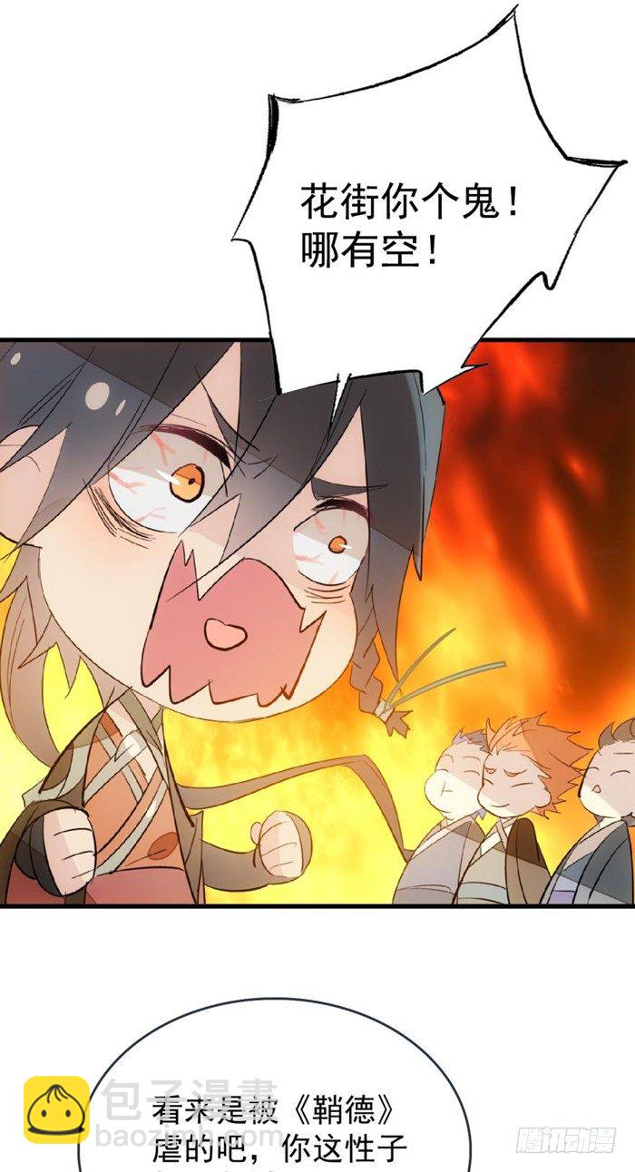 28 戮刃珈-第31话