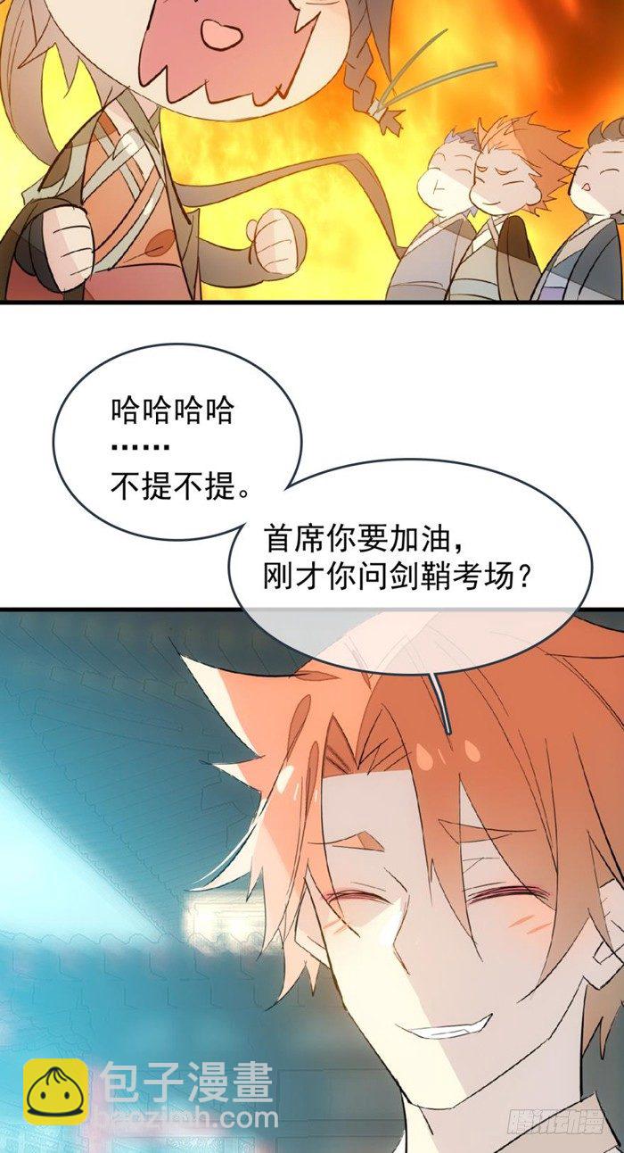 28 戮刃珈-第31话